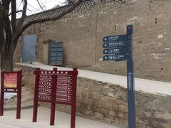 导游图-延安杨家岭革命旧址