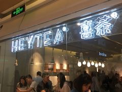 -喜茶(深圳东门1234店)