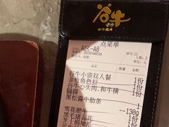 -谷牛日式烤肉(宝山U天地店)