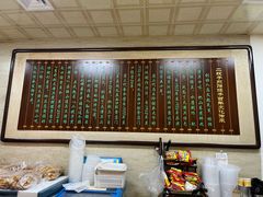 -清真·二嫂子煎饼果子(鼓楼旗舰形象店)