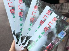-石门涧