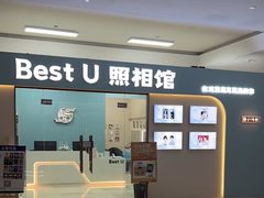 -Best U照相馆证件照·外拍(世博源店)