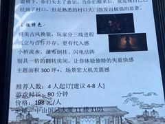 -奇门密室(五一新干线店)