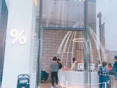 -% Arabica阿拉比卡咖啡(深圳湾万象城店)