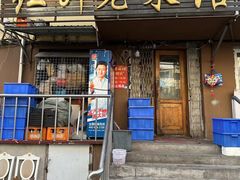-红升老菜馆(巨兴街店)