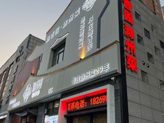 -滁香园·滁州菜(琅琊山店)