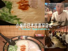 -一蘭拉面(尖沙咀店)