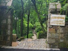 -莫干山风景区