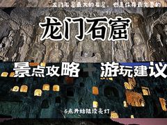 -龙门石窟