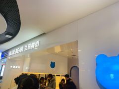 -兰熊鲜奶(西直门凯德mall店)