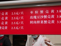 -王家沙点心店(南京西路总店)