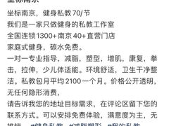-中田健身工作室(珠江路地铁站店)