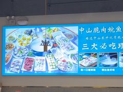 -粤顺渔坊·中山脆肉鲩火锅(清湖店)