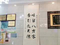 -泉儿头杂碎·清真(城东总店)