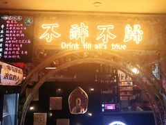 门面-浪起·江湖菜馆(陶瓷路店)