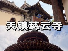 -敕赐慈云寺