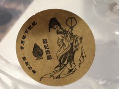 -苏妃奶酪(平江路店)