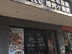 门面-渔娘渔家丹东海鲜(东直门店)