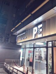 -PE SALON 