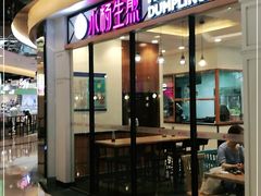 门面-小杨生煎(香港名都店)