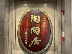 -陶陶居酒家(解放北路店)