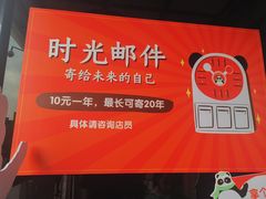 -熊猫邮局(少城店)