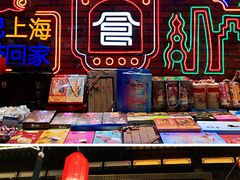 -老城隍庙食品商店(豫园商城店)