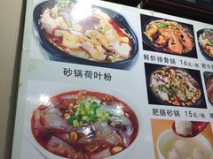 -川北媳妇巴蜀砂锅荷叶粉(重庆路店)