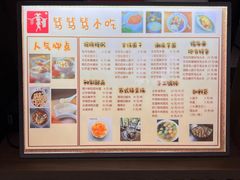 -笃笃笃糖粥(十全街店)