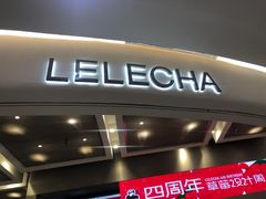 门面-LELECHA乐乐茶(新街口大洋店)