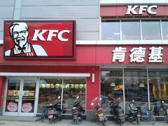 门面-肯德基(丰管路店)