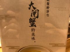 -一品小笼(金融街店)