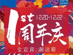 -万达广场(宜宾店)