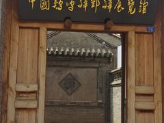 -鸡鸣驿古城
