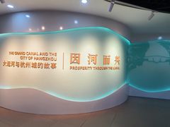 -中国京杭大运河博物馆