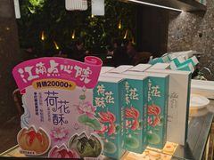 -百年同和·江南点心院(山塘街店)