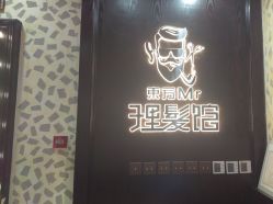 -东方先生国潮男士理发馆