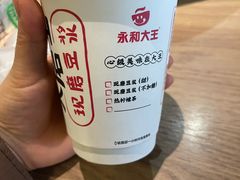 -永和大王(赤峰路二店)