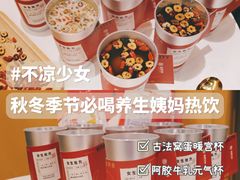 -炖物24章·顺时轻养茶(杭州大厦店)