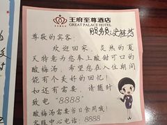 -大同王府至尊酒店