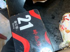 -碎怂烤肉(钟楼柳巷店)