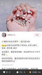 点击看大图 法式-StartNail美甲