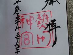 -热田神宫