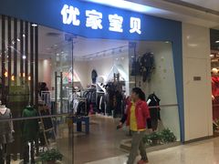 -沈阳HAI乐园