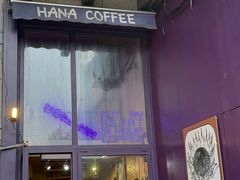 -HANA COFFEE(长寿路店)