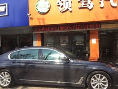 -领驾威固太阳膜专营店(营房村店)