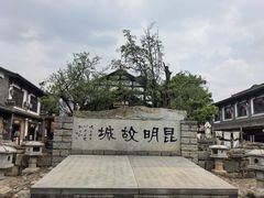 -云南民族村
