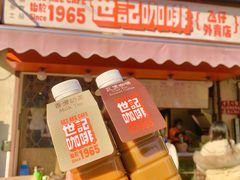 门面-世记咖啡(氹仔外卖店)