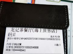 -龙记·香港茶餐厅(海上世界店)