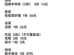 -黑公羊新疆菜(人和店)